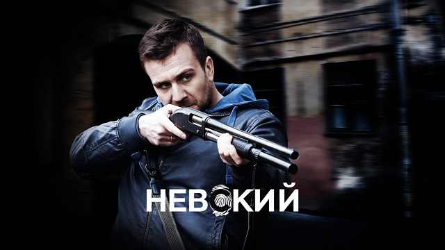 Когда выйдет 8-й сезон сериала «Невский»: даты выхода серий