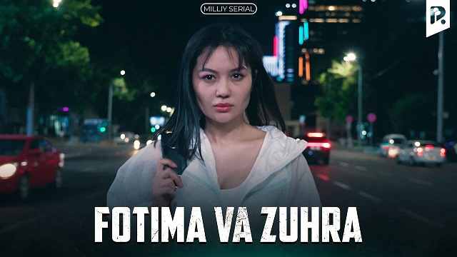 Fotima va Zuhra 4 qism / Фатима и Зухра 4 серия