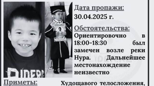 Пропавший без вести 6-летний мальчик найден мёртвым
