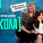 школа