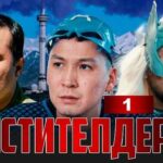 мстителдер