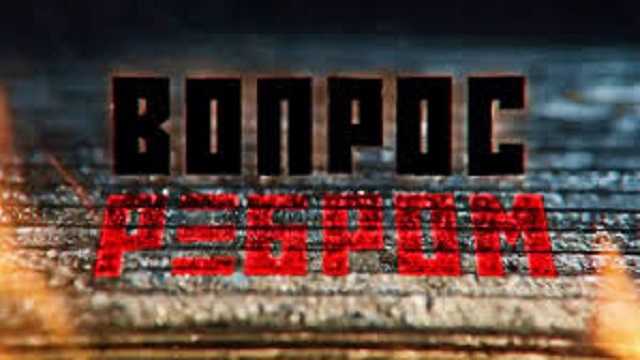 Вопрос Ребром — ANNA ASTI. Выпуск от 29.07.2025