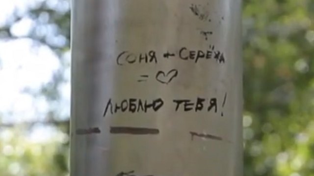 Признания в любви убирают в центральном парке Костаная