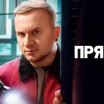 прятки