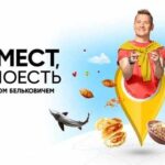 сто мест где поесть