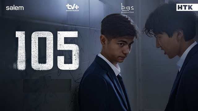 Сериал №105 Серия 1 Смотреть онлайн