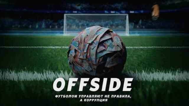 OFFSIDE 1 серия Смотреть онлайн Сериал 2025
