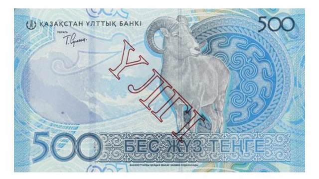 Когда появятся новые купюры 500 тенге, что будет со старыми