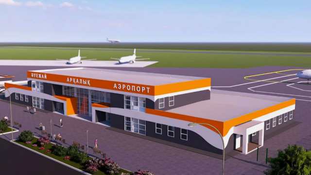 Сколько потратят на строительство аэропорта в Аркалыке