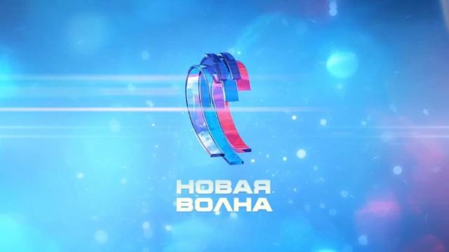 Торжественное открытие Международного конкурса молодых исполнителей «Новая волна-2026»
