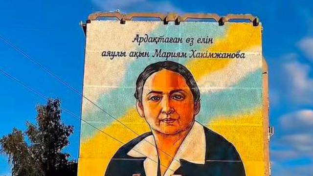 В Костанае появился новый мурал на улице Хакимжановой