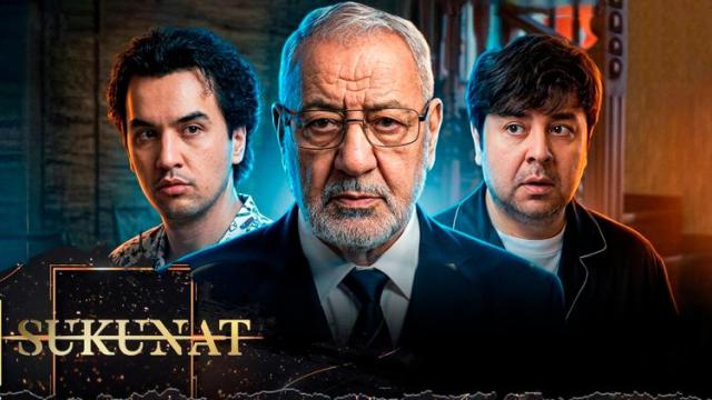 Sukunat 11-qism (milliy serial) / Сукунат 11-қисм (миллий сериал)